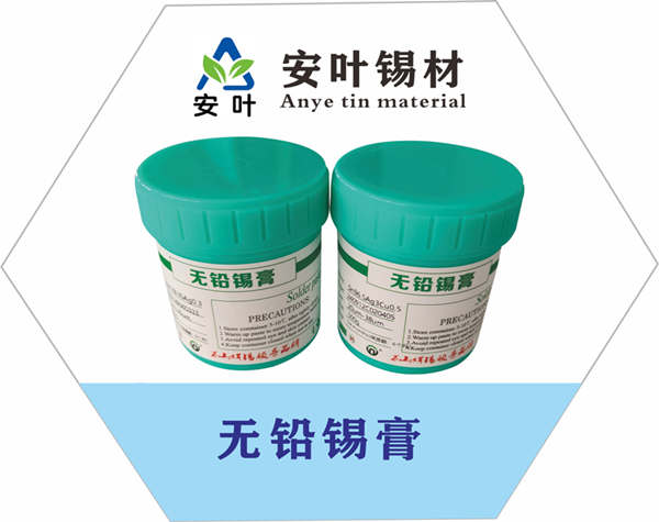 重庆0307焊锡膏 ，LED专用锡膏