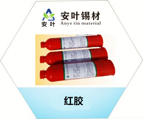 重庆红胶