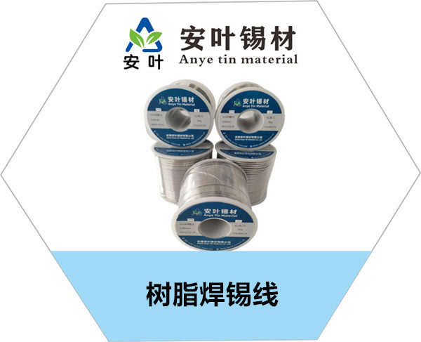 重庆树脂焊锡线