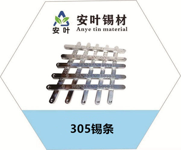 重庆305锡条，高银锡条，高温焊锡条