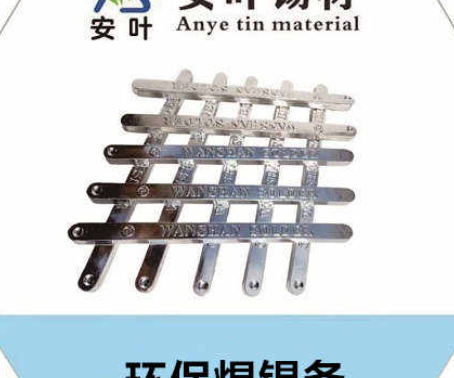 重庆福建泉州的焊锡用的更好哪家？牌波峰焊锡条质优价廉